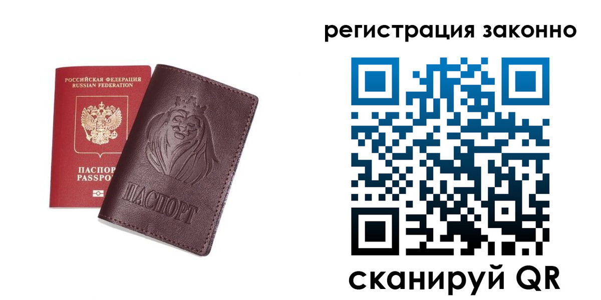 прописка для школы в Мурино