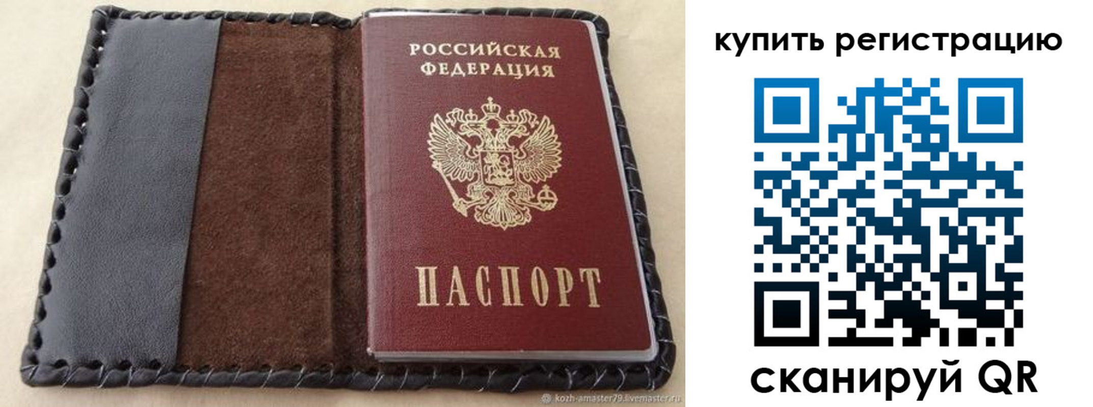 временная регистрация для всех в Мурино