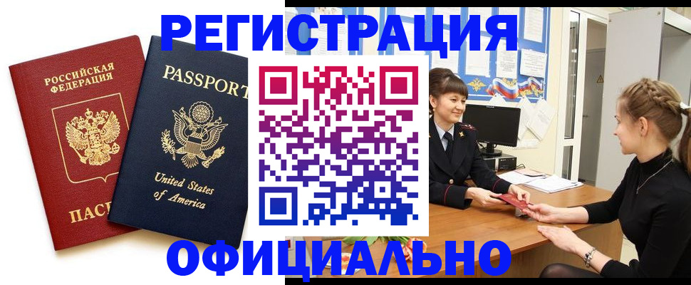 миграционный учет в Мурино