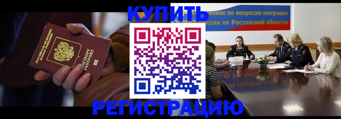 прописка иностранных граждан в Мурино
