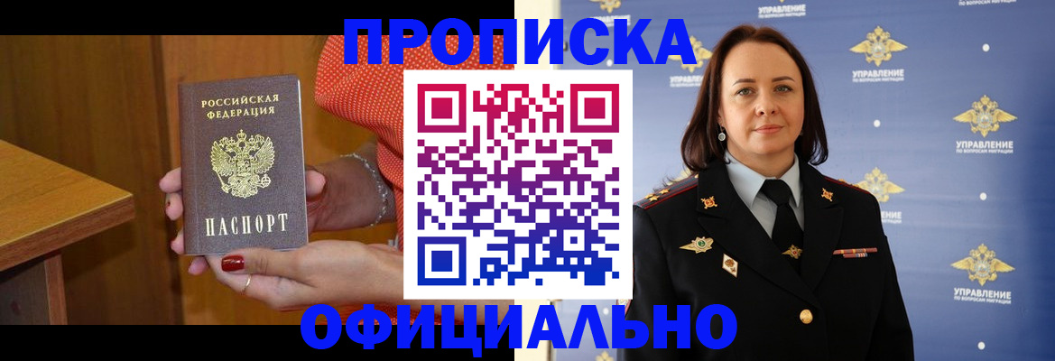 прописка для военкомата в Мурино