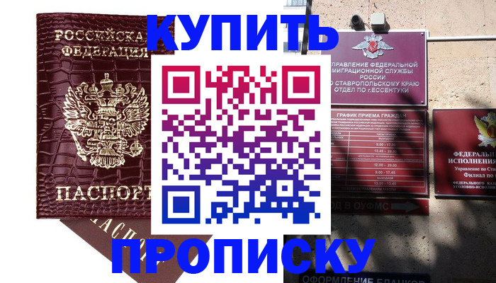 временная регистрация гарантия в Мурино