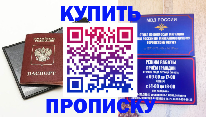 прописка регистрация в Мурино