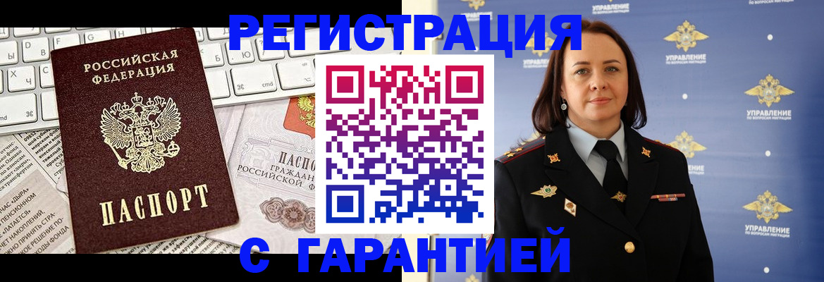 временная регистрация поиск в Мурино