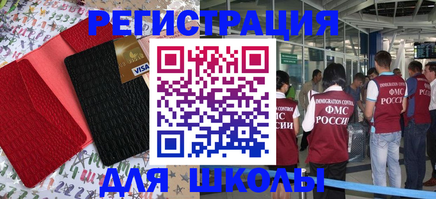 прописка для военкомата в Мурино